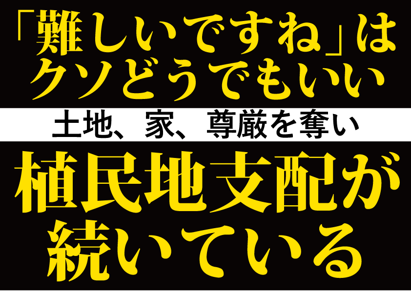 �u����ł��ˁv�̓N�\�ǂ��ł������@�y�n�A�ƁA������D���@�A���n�x�z�������Ă���